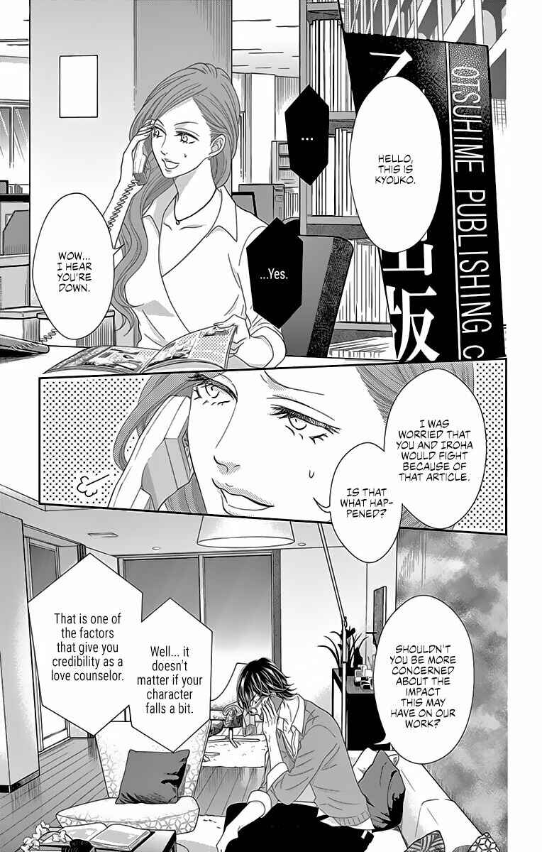 Page 18 Chapter 9 Love Tore - Renai Taishitsu Kaizen Kouza