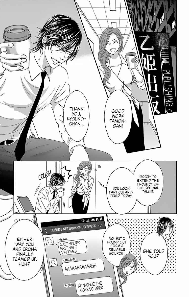 Page 19 Chapter 10 Love Tore - Renai Taishitsu Kaizen Kouza