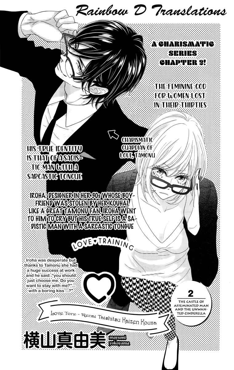 Page 3 Chapter 2 Love Tore - Renai Taishitsu Kaizen Kouza