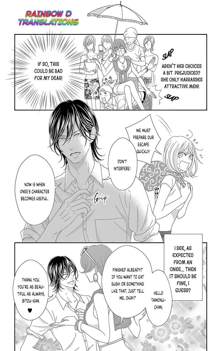 Page 11 Chapter 5 Love Tore - Renai Taishitsu Kaizen Kouza