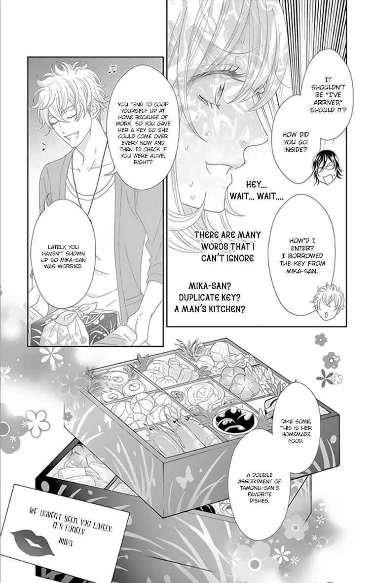 Page 12 Chapter 4 Love Tore - Renai Taishitsu Kaizen Kouza