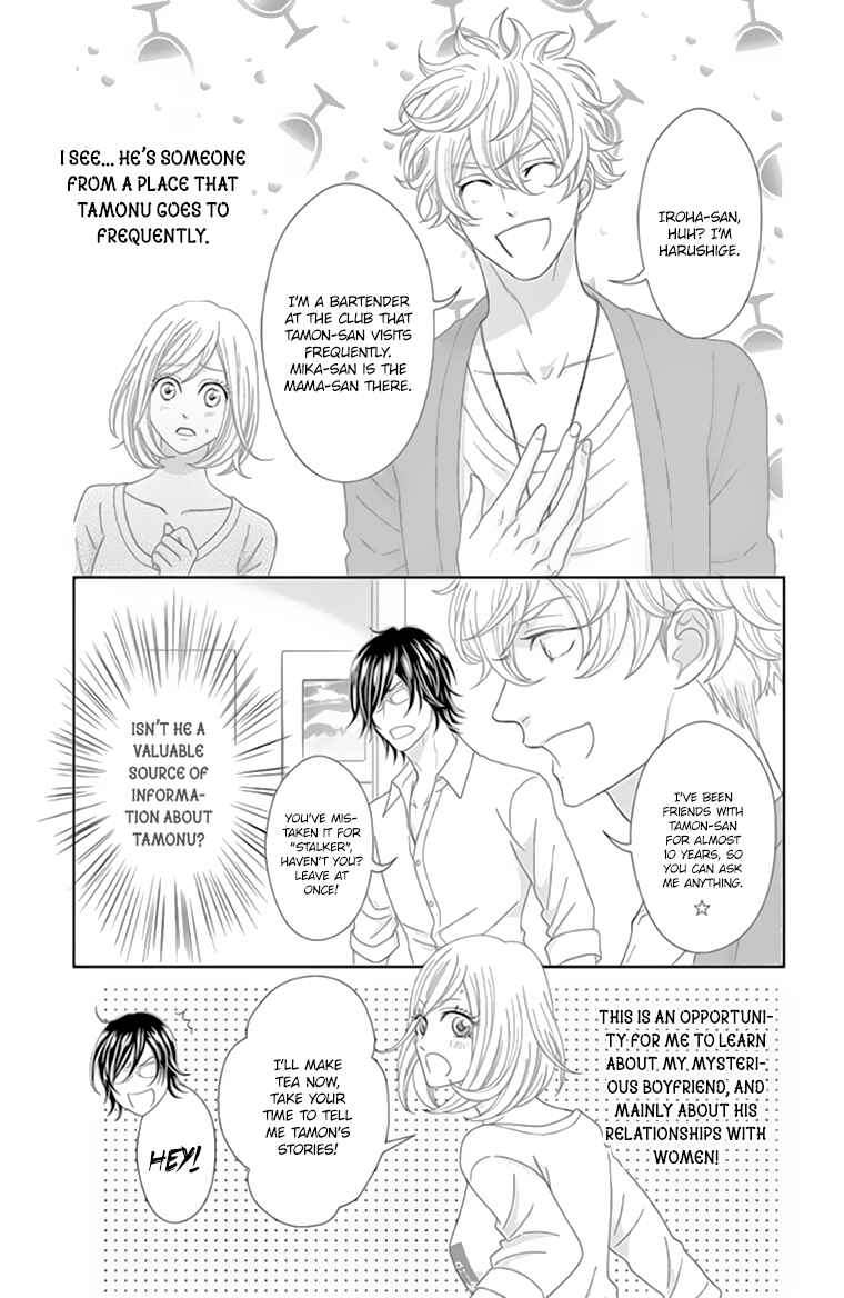 Page 15 Chapter 4 Love Tore - Renai Taishitsu Kaizen Kouza