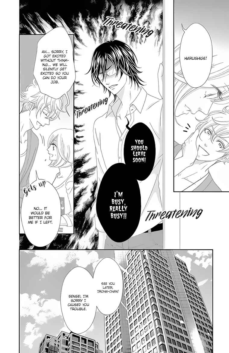 Page 17 Chapter 4 Love Tore - Renai Taishitsu Kaizen Kouza