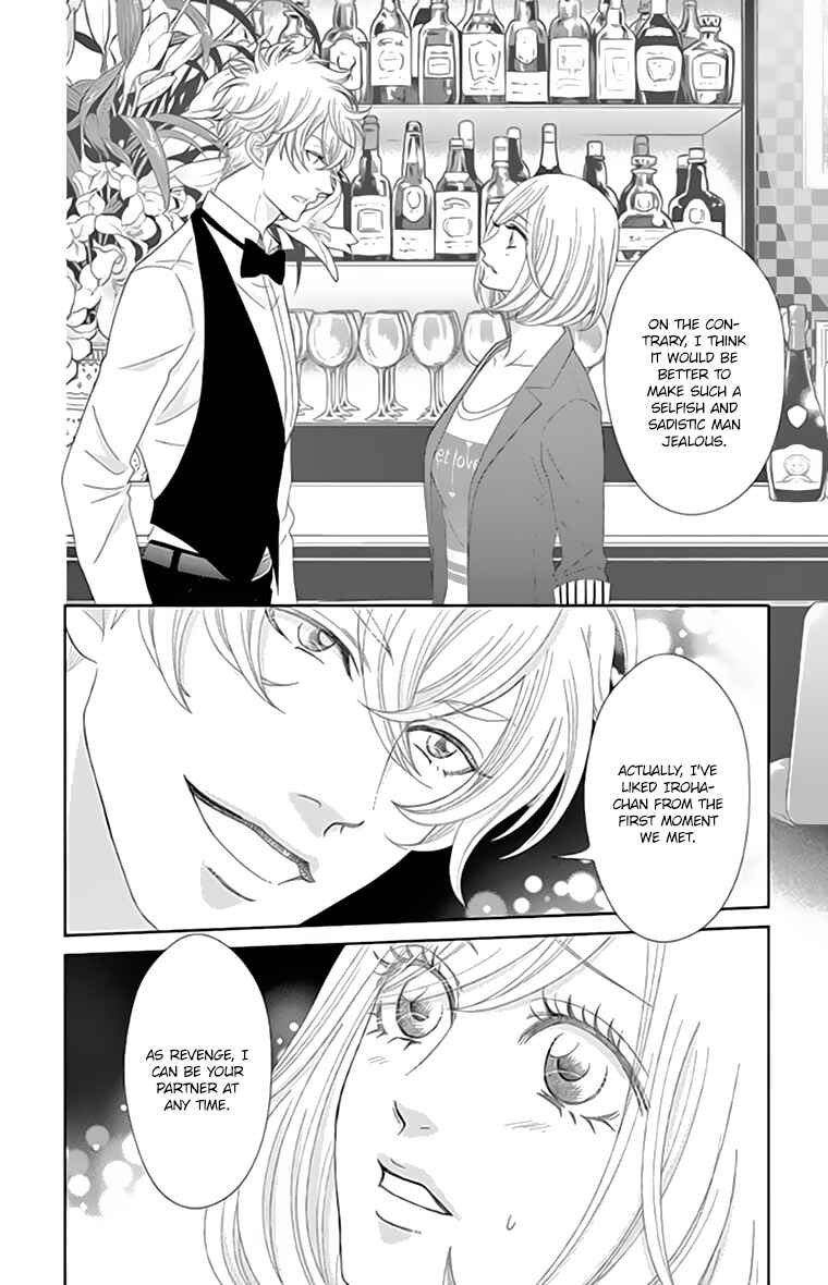 Page 23 Chapter 4 Love Tore - Renai Taishitsu Kaizen Kouza