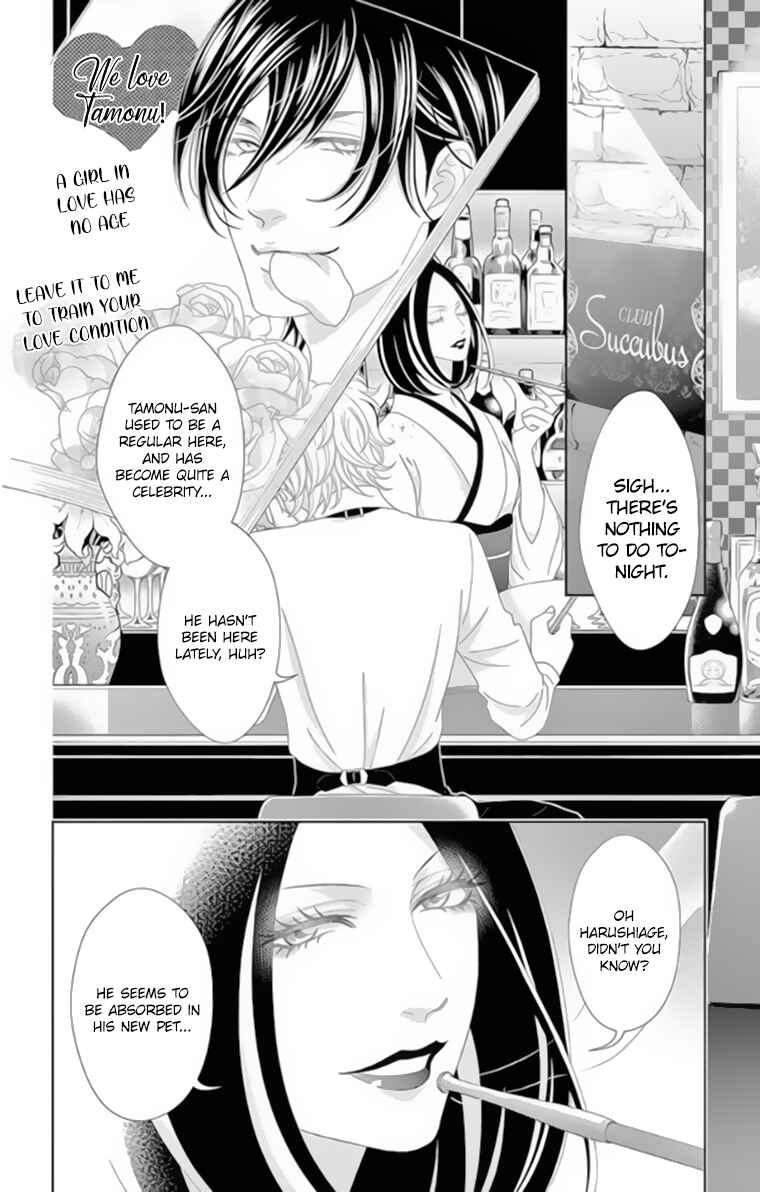 Page 5 Chapter 4 Love Tore - Renai Taishitsu Kaizen Kouza