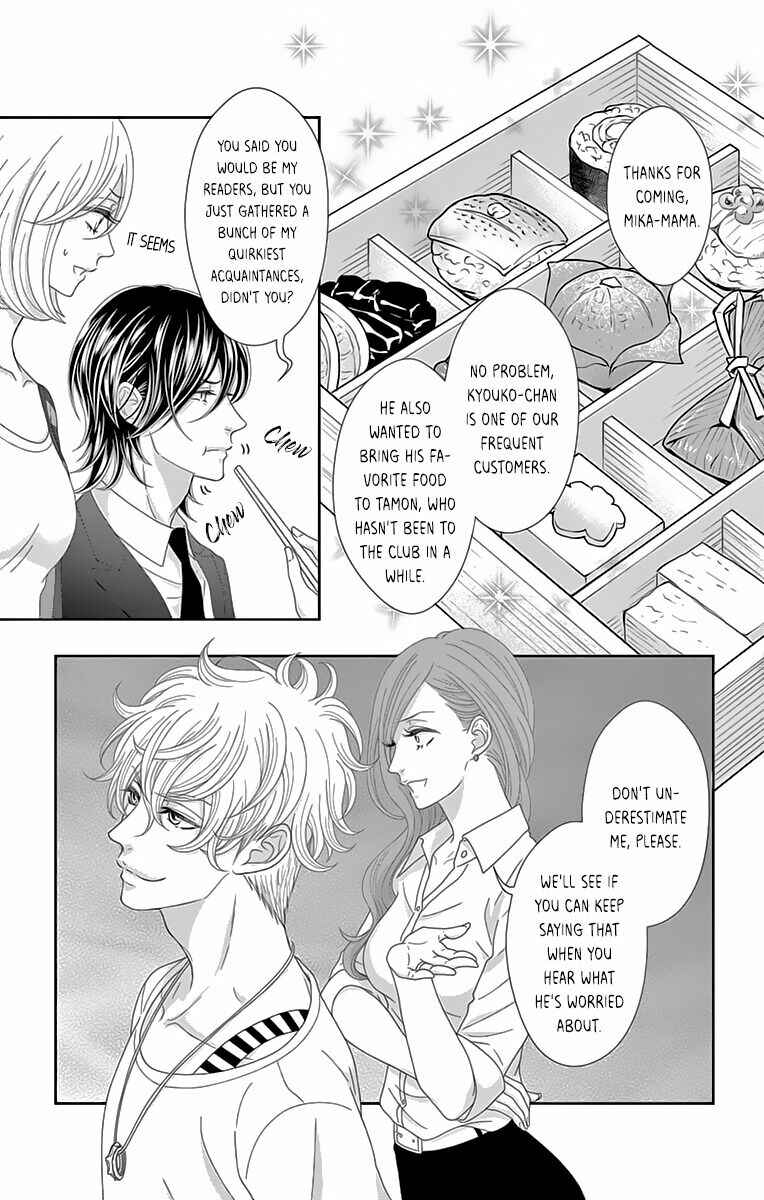 Page 15 Chapter 7 Love Tore - Renai Taishitsu Kaizen Kouza