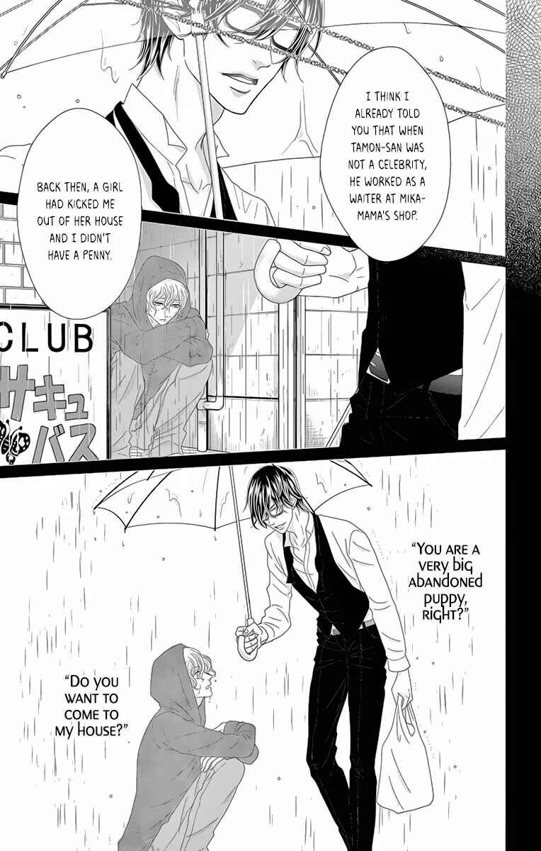 Page 17 Chapter 7 Love Tore - Renai Taishitsu Kaizen Kouza
