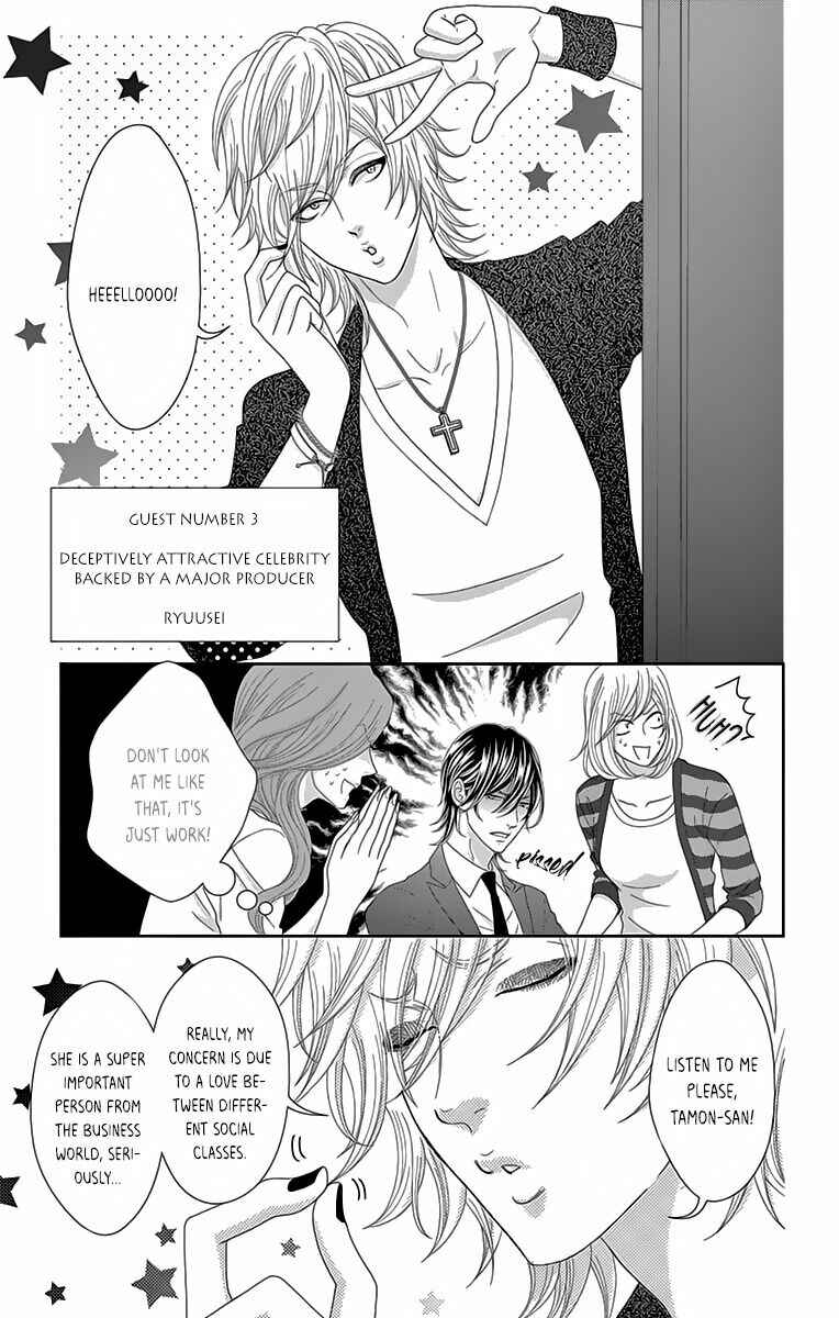 Page 23 Chapter 7 Love Tore - Renai Taishitsu Kaizen Kouza
