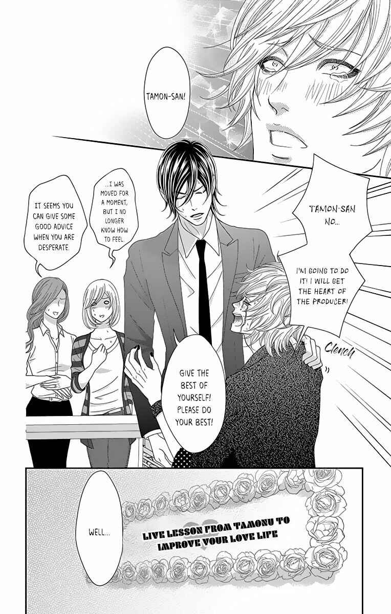 Page 28 Chapter 7 Love Tore - Renai Taishitsu Kaizen Kouza
