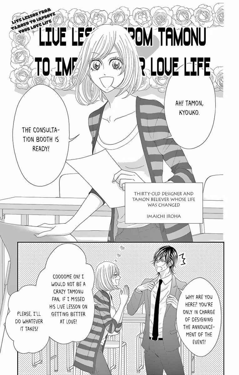 Page 7 Chapter 7 Love Tore - Renai Taishitsu Kaizen Kouza