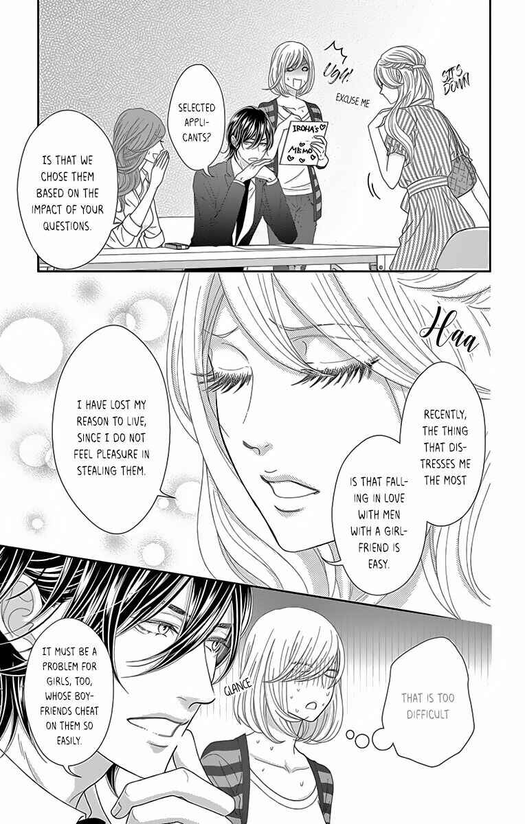 Page 9 Chapter 7 Love Tore - Renai Taishitsu Kaizen Kouza