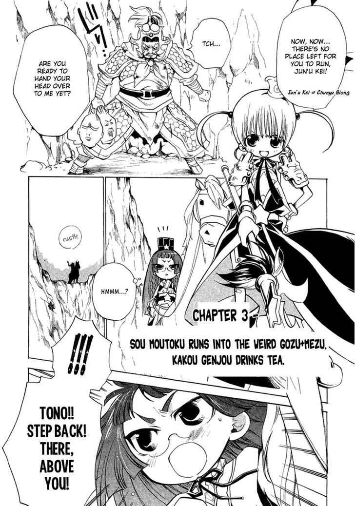 Page 1 Chapter 3 Supreme Magical Angel!! Ryofuko-chan