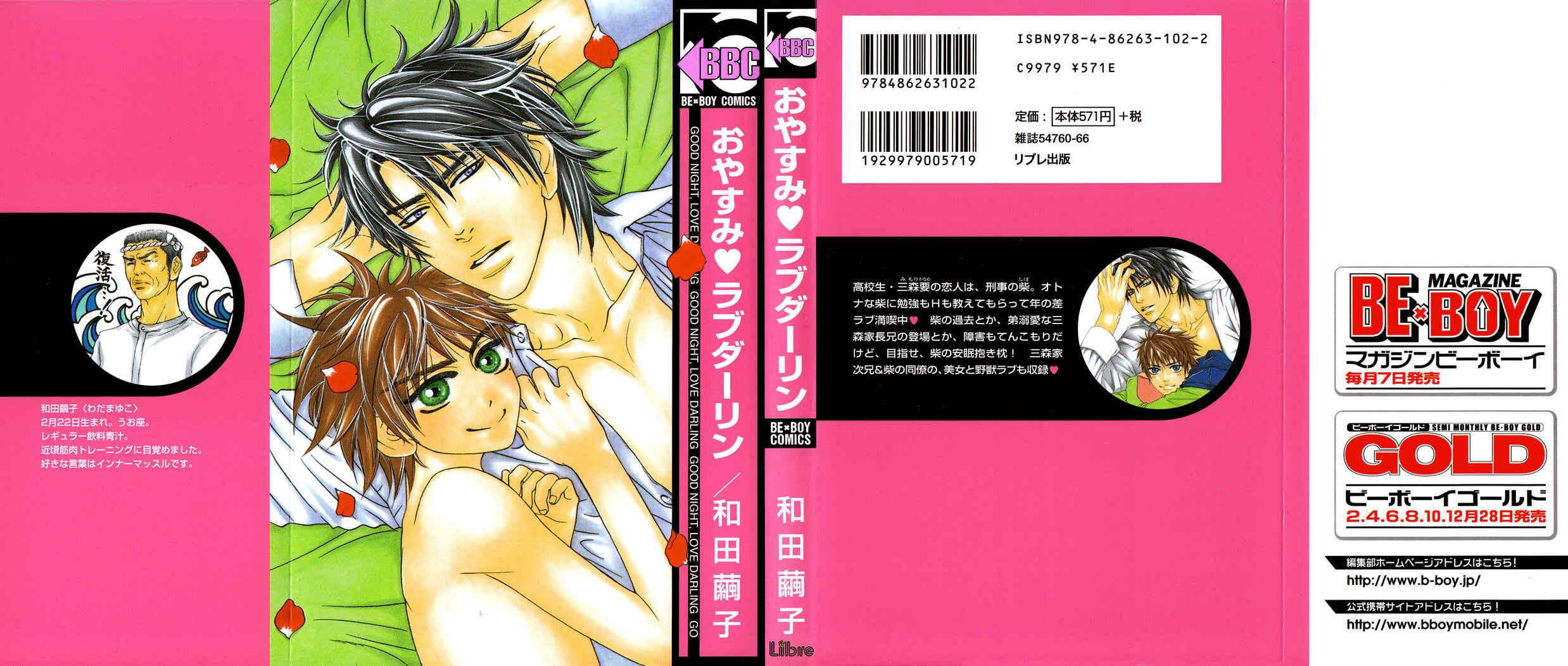 Page 4 Chapter 1 Oyasumi Love Darling