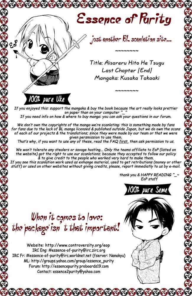 Page 16 Chapter 7 Aisareru Hito e Tsugu