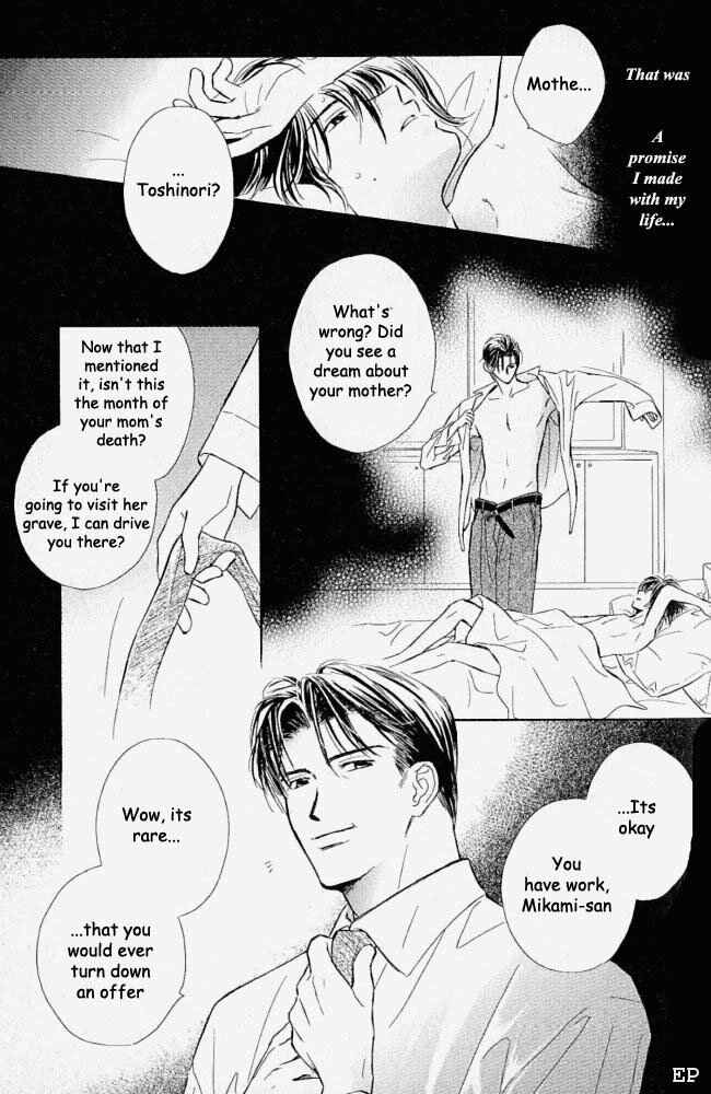 Page 13 Chapter 2 Aisareru Hito e Tsugu