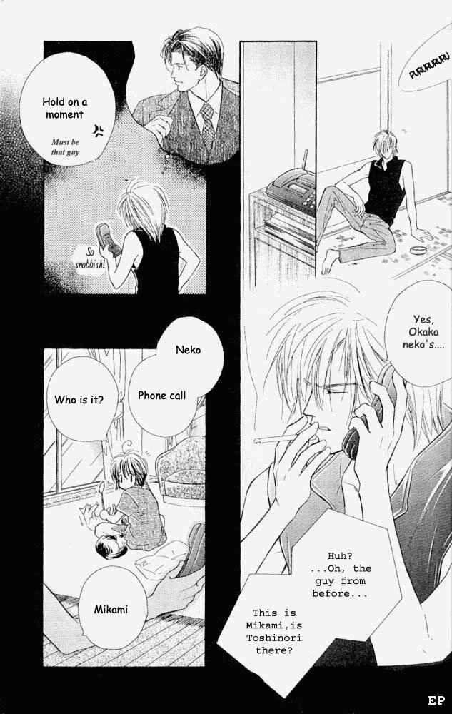 Page 3 Chapter 2 Aisareru Hito e Tsugu