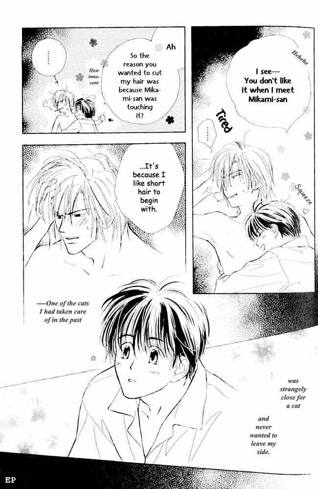 Page 17 Chapter 4 Aisareru Hito e Tsugu