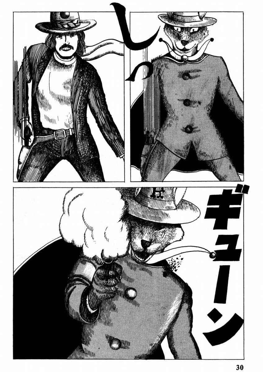 Page 12 Chapter 2 Yonezard Monogatari