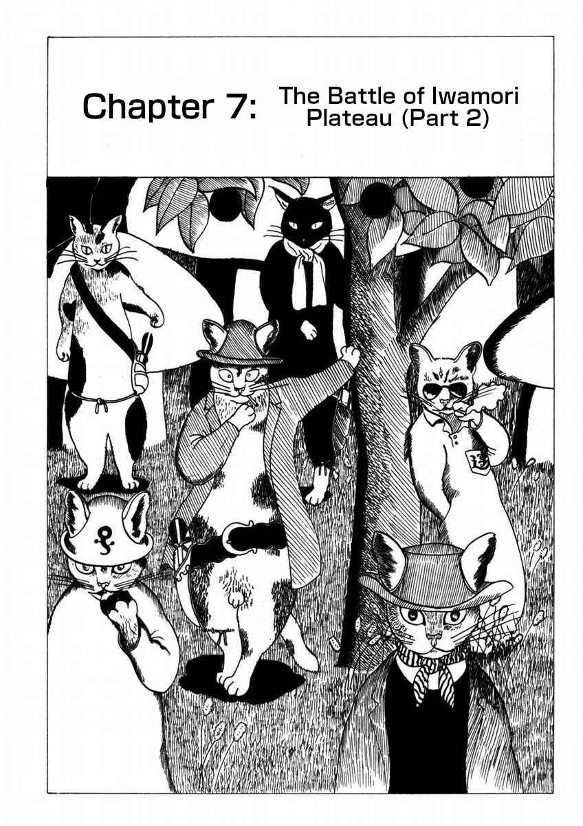 Page 1 Chapter 7 Yonezard Monogatari