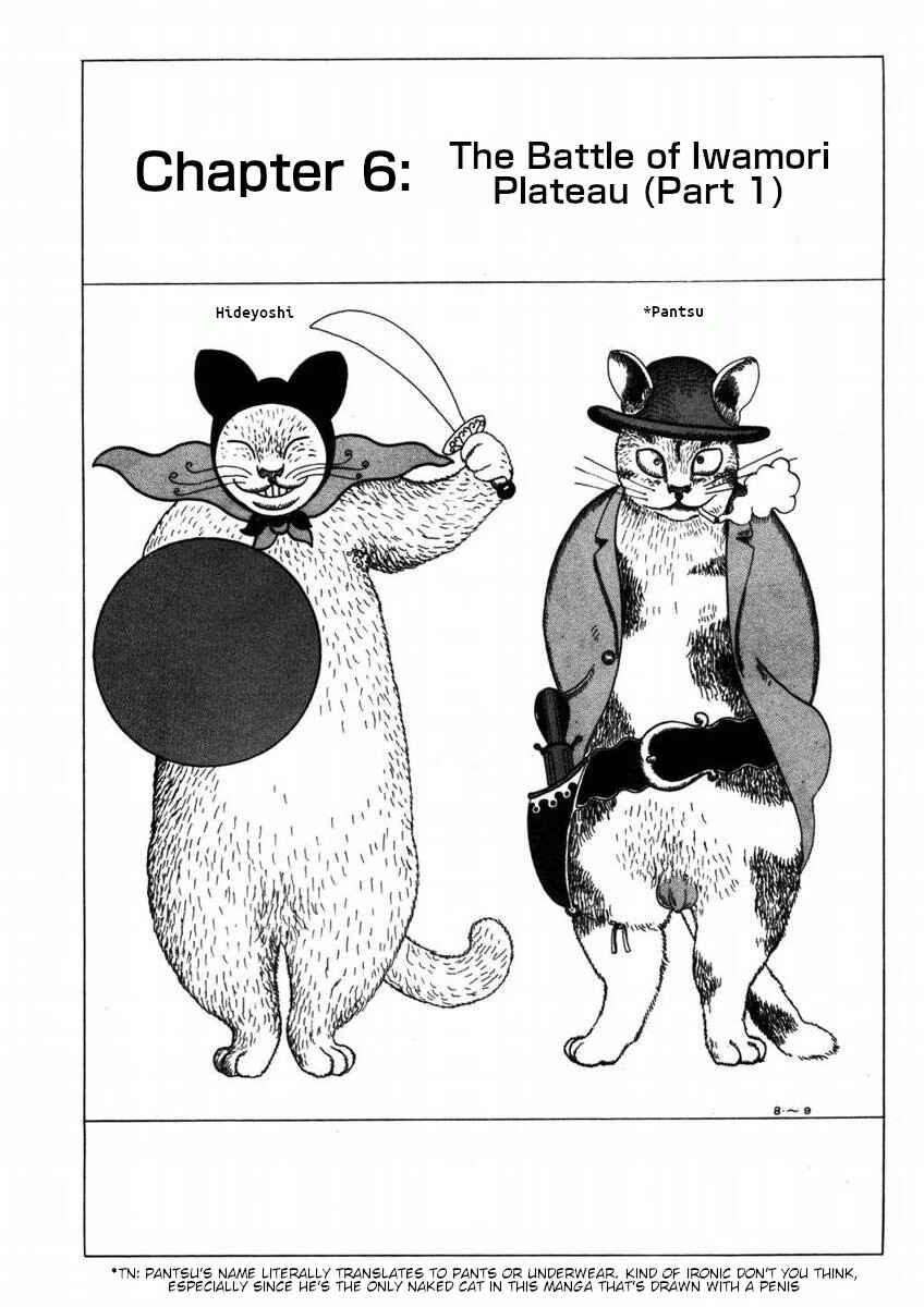 Page 1 Chapter 6 Yonezard Monogatari