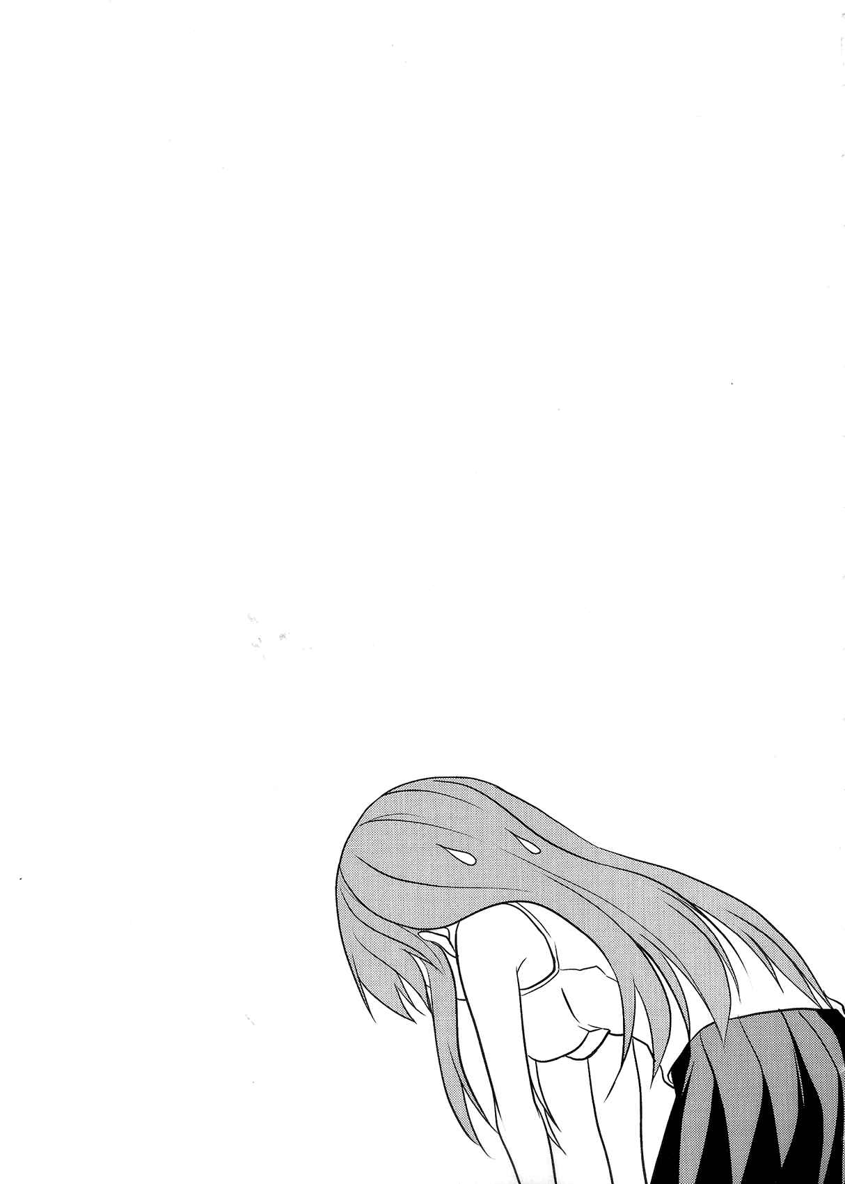 Page 17 Chapter 74 Doujin Work