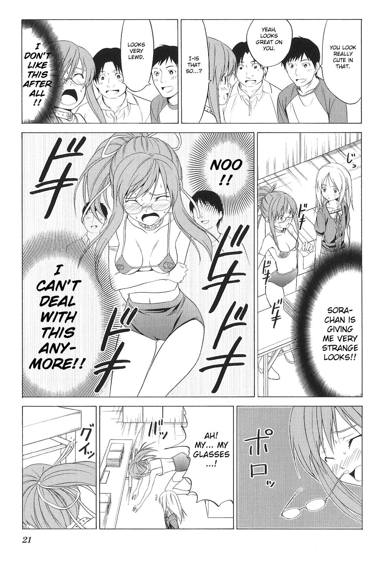 Page 25 Chapter 71 Doujin Work
