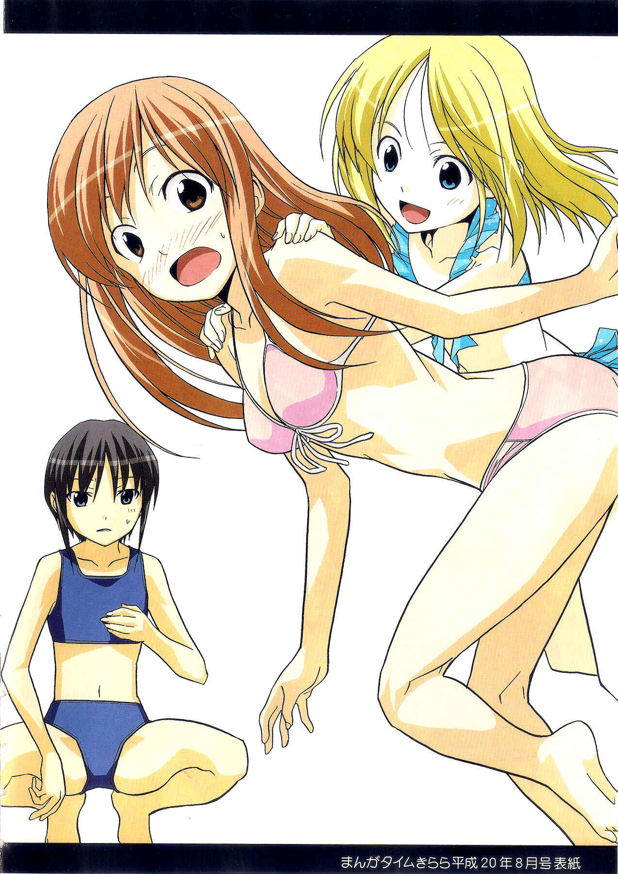 Page 8 Chapter 71 Doujin Work