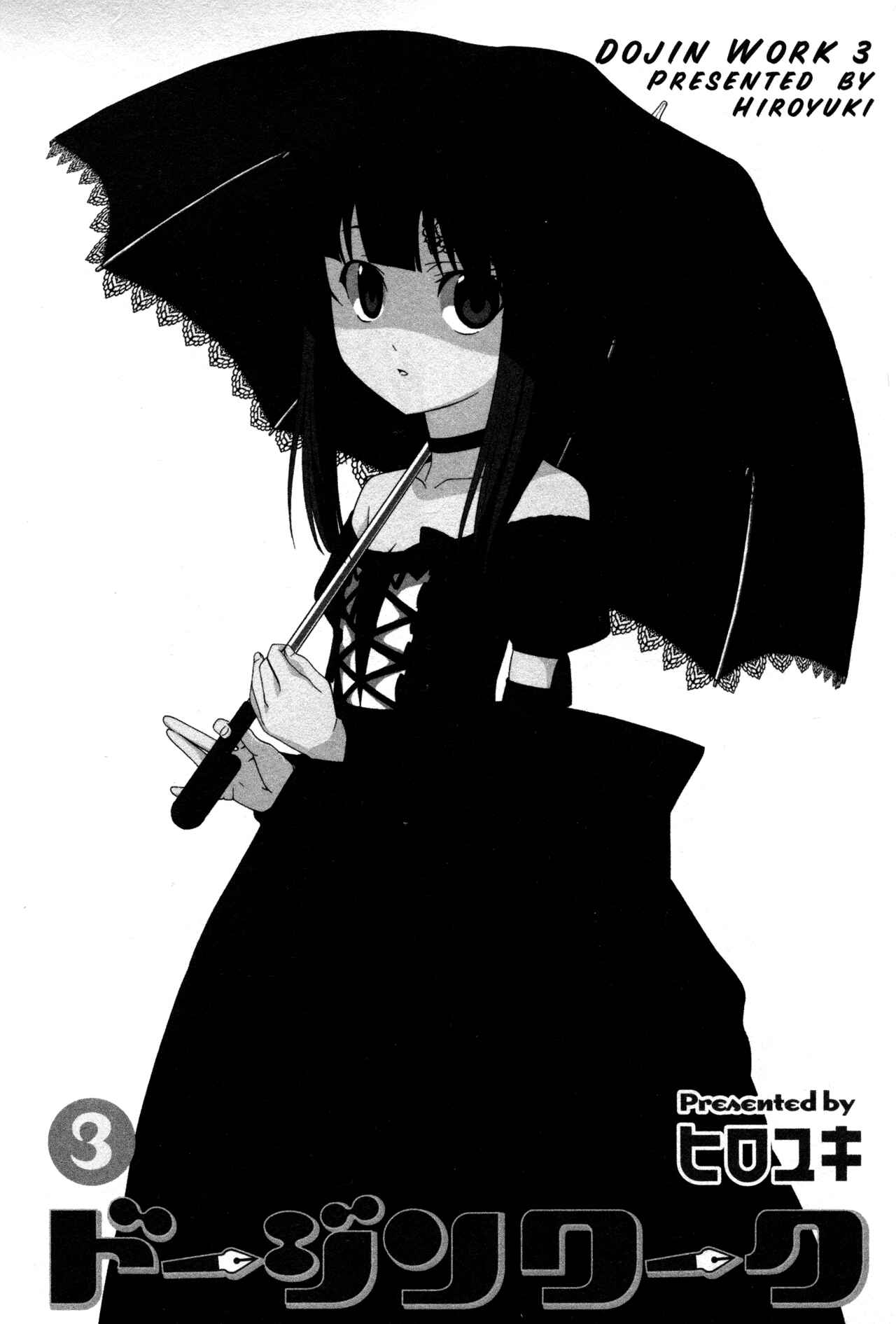 Page 3 Chapter 29 Doujin Work