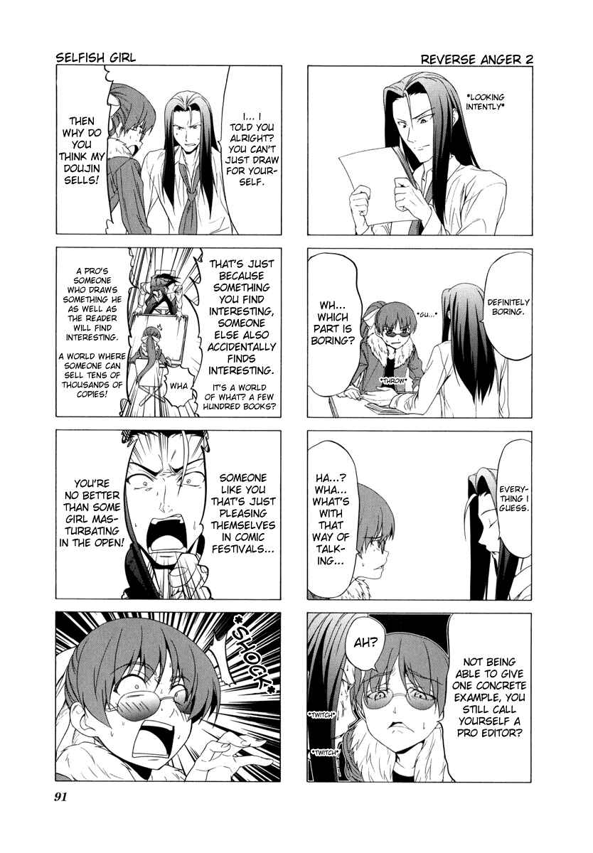 Page 7 Chapter 67 Doujin Work