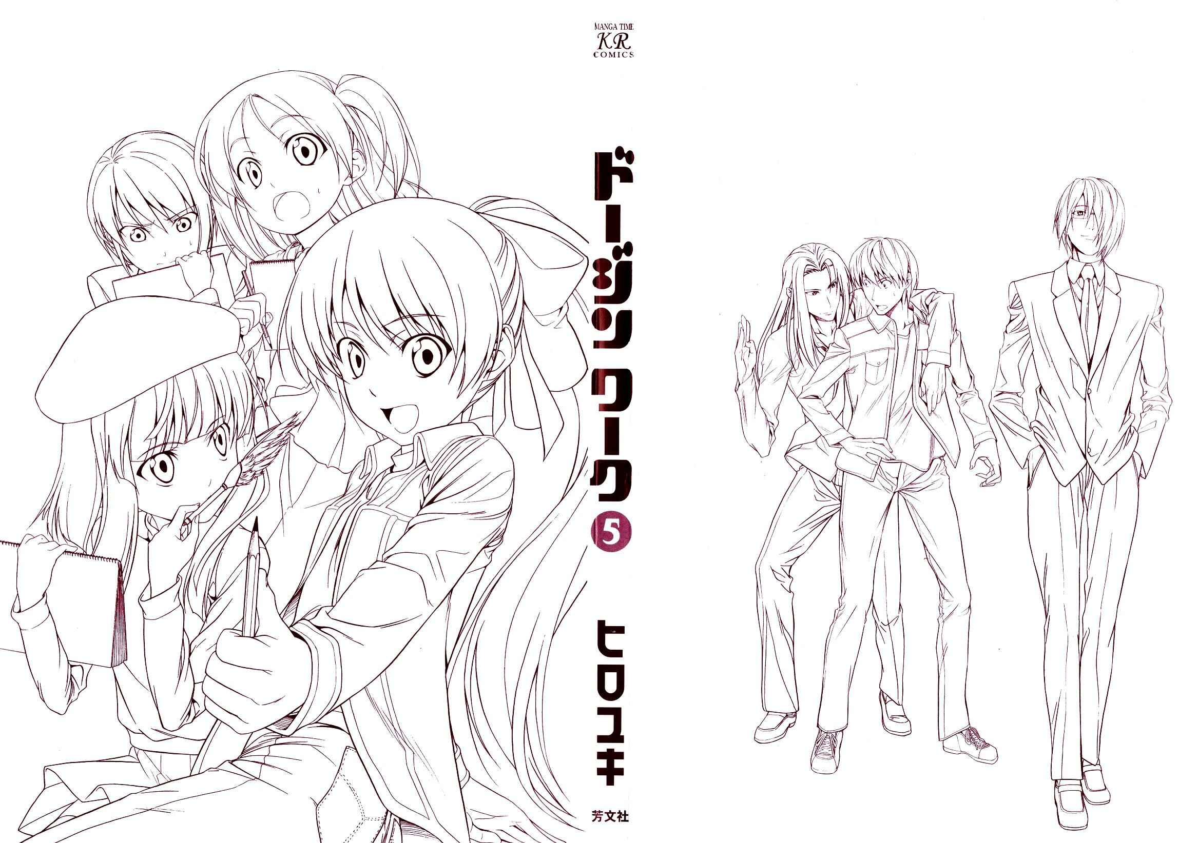 Page 5 Chapter 57 Doujin Work