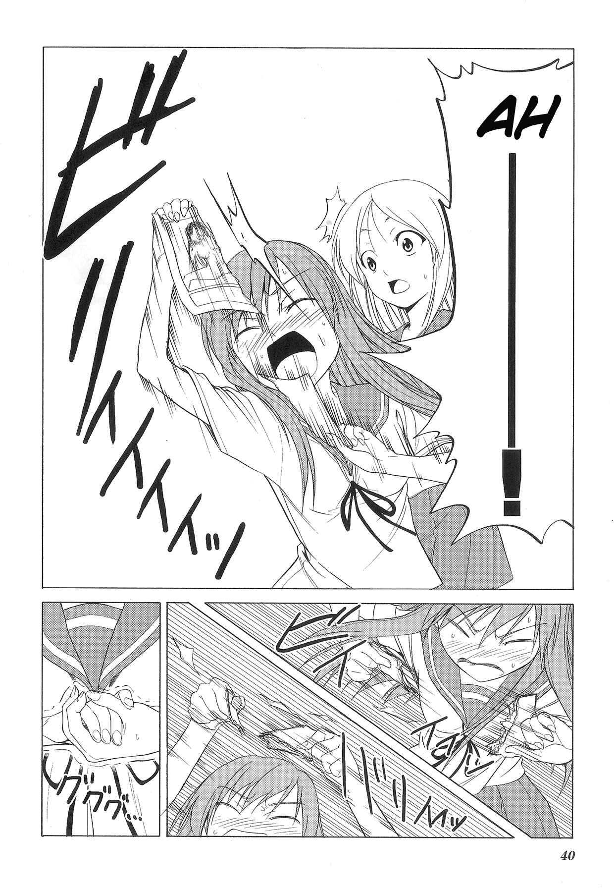 Page 14 Chapter 72 Doujin Work