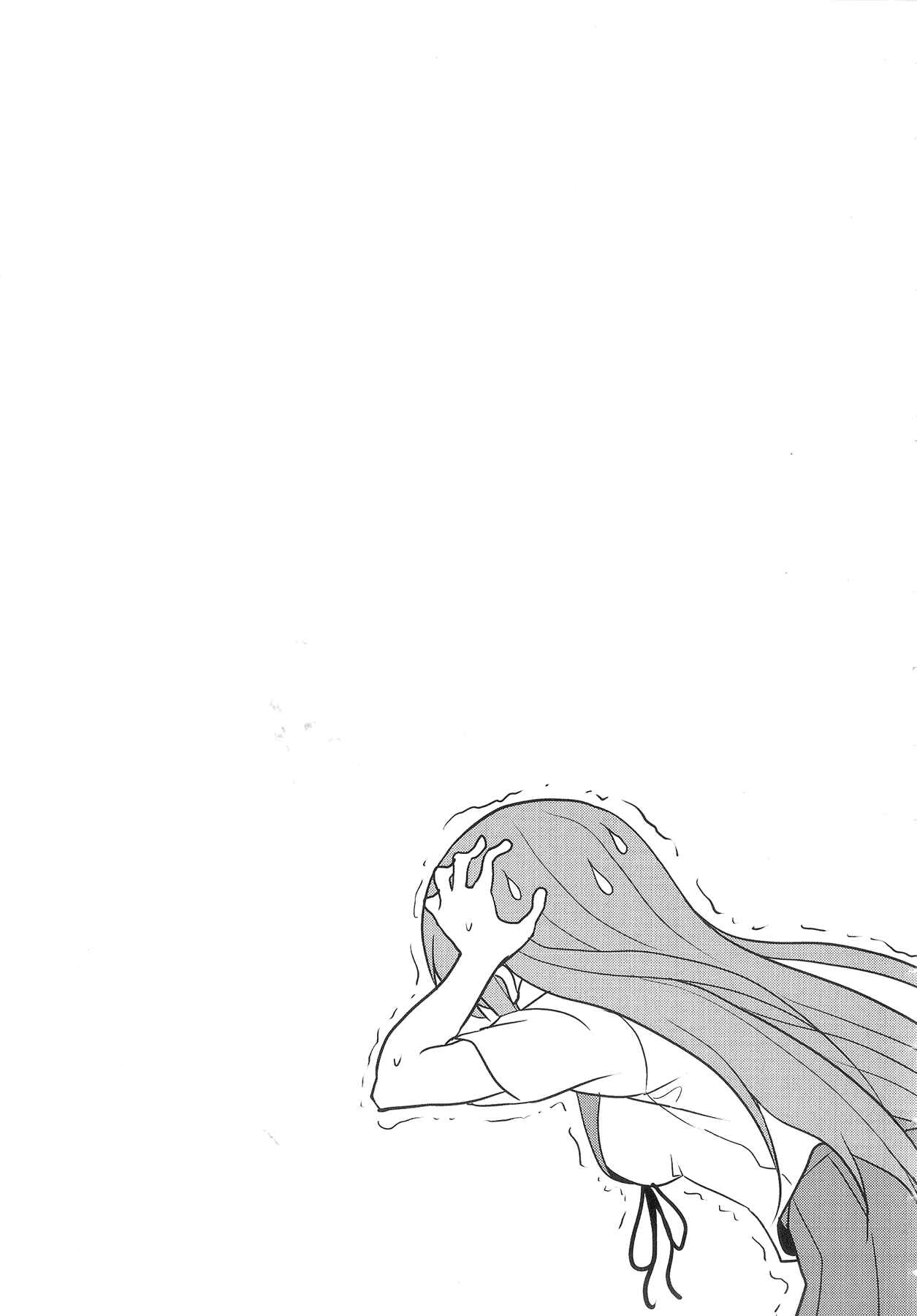 Page 17 Chapter 72 Doujin Work