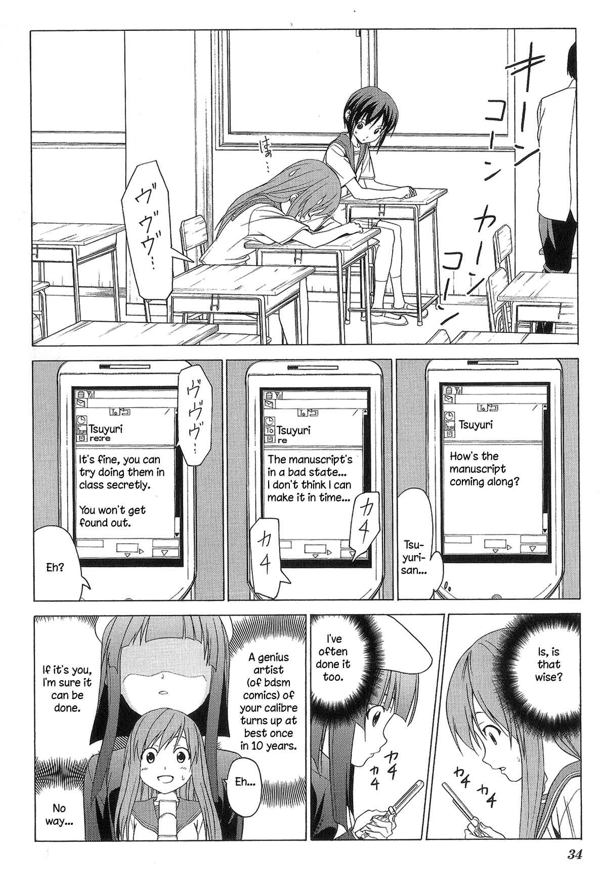 Page 8 Chapter 72 Doujin Work