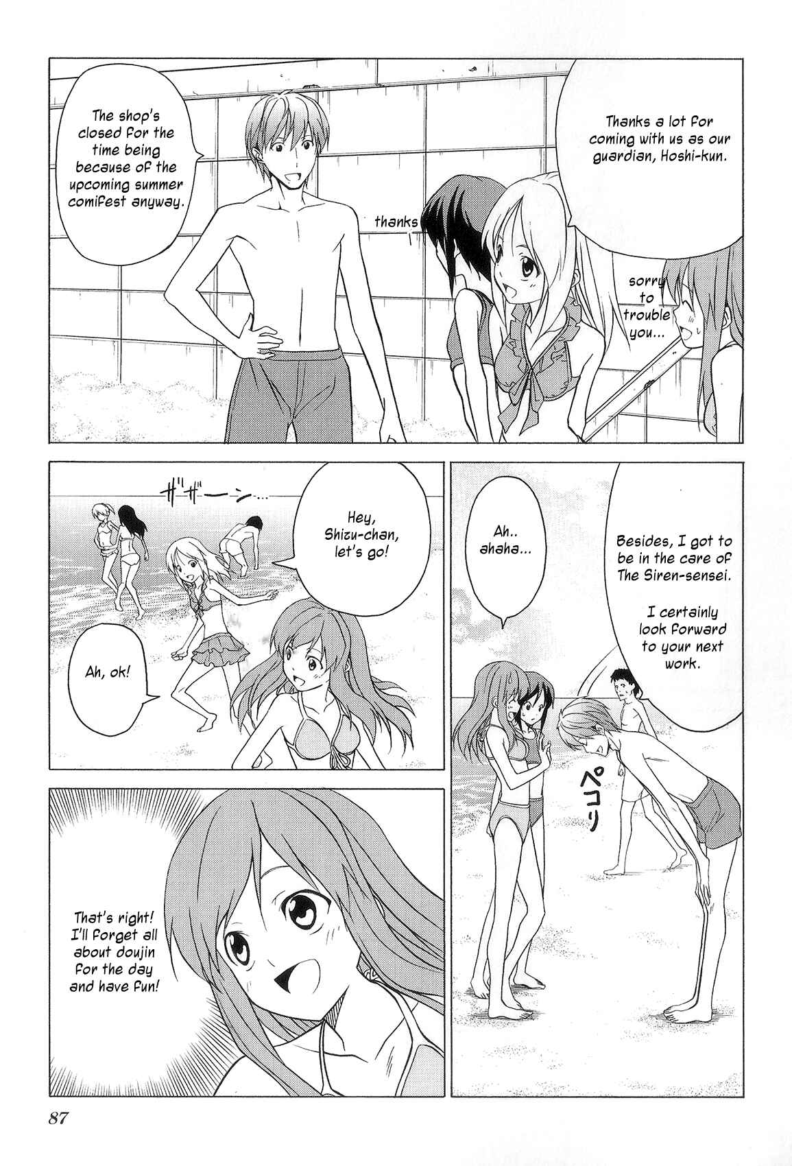 Page 7 Chapter 75 Doujin Work
