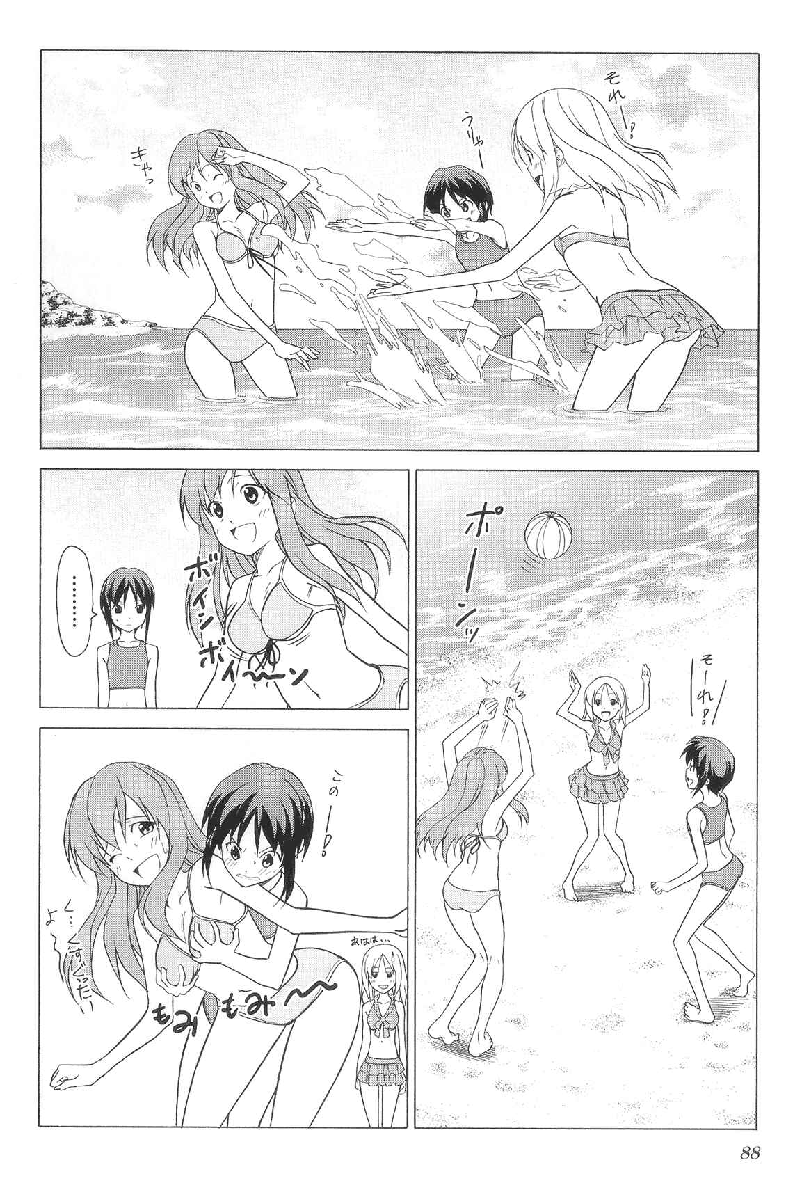 Page 8 Chapter 75 Doujin Work