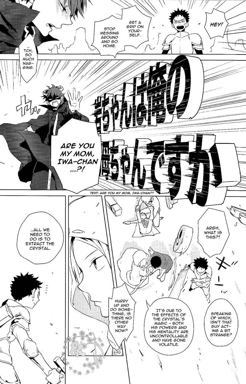 Page 20 Chapter Unknown_54bb Haikyu!! - RPG: Final Haikyu Quest (Doujinshi)