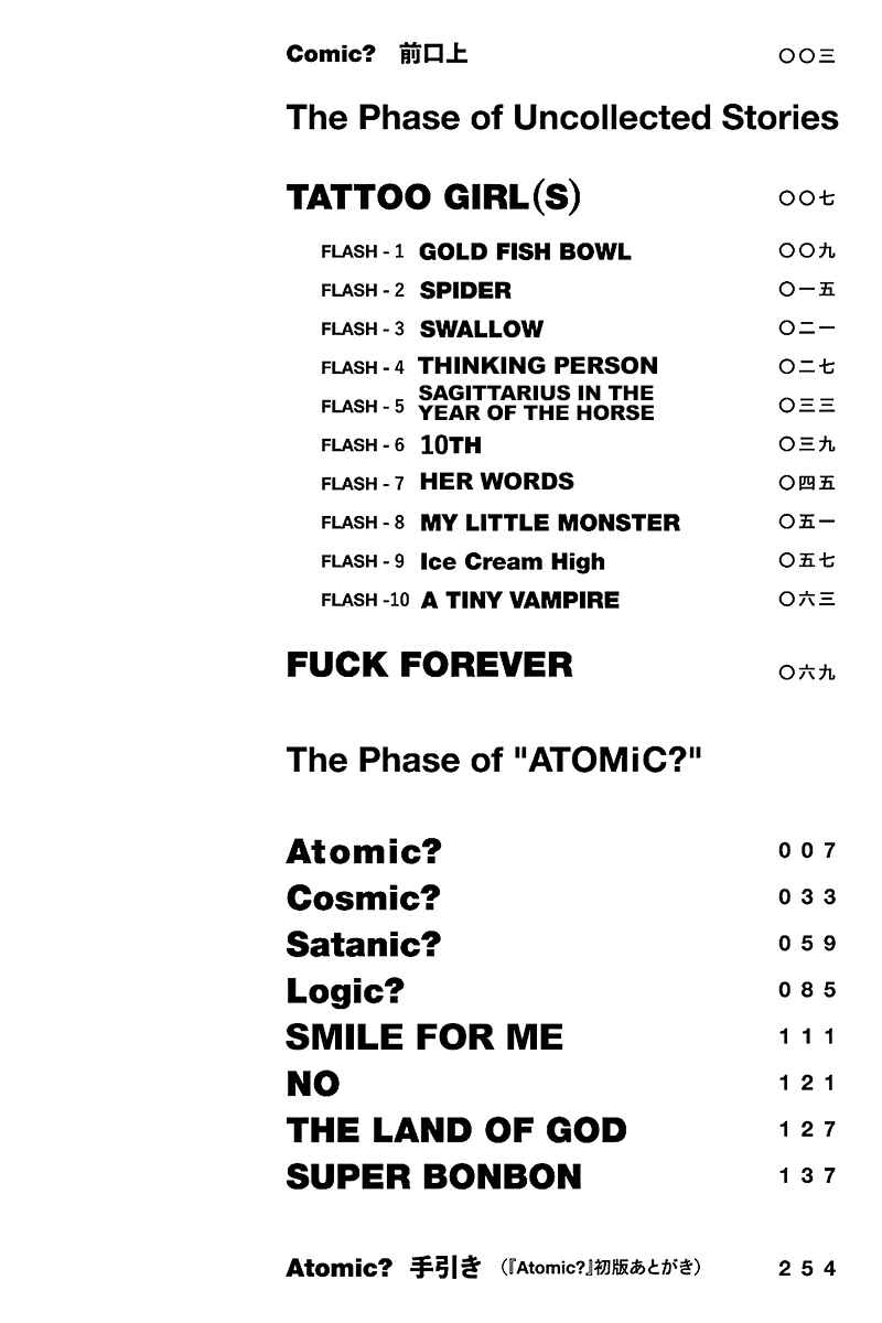 Page 3 Chapter 1 Comic? Kaneko Atsushi Extra Works