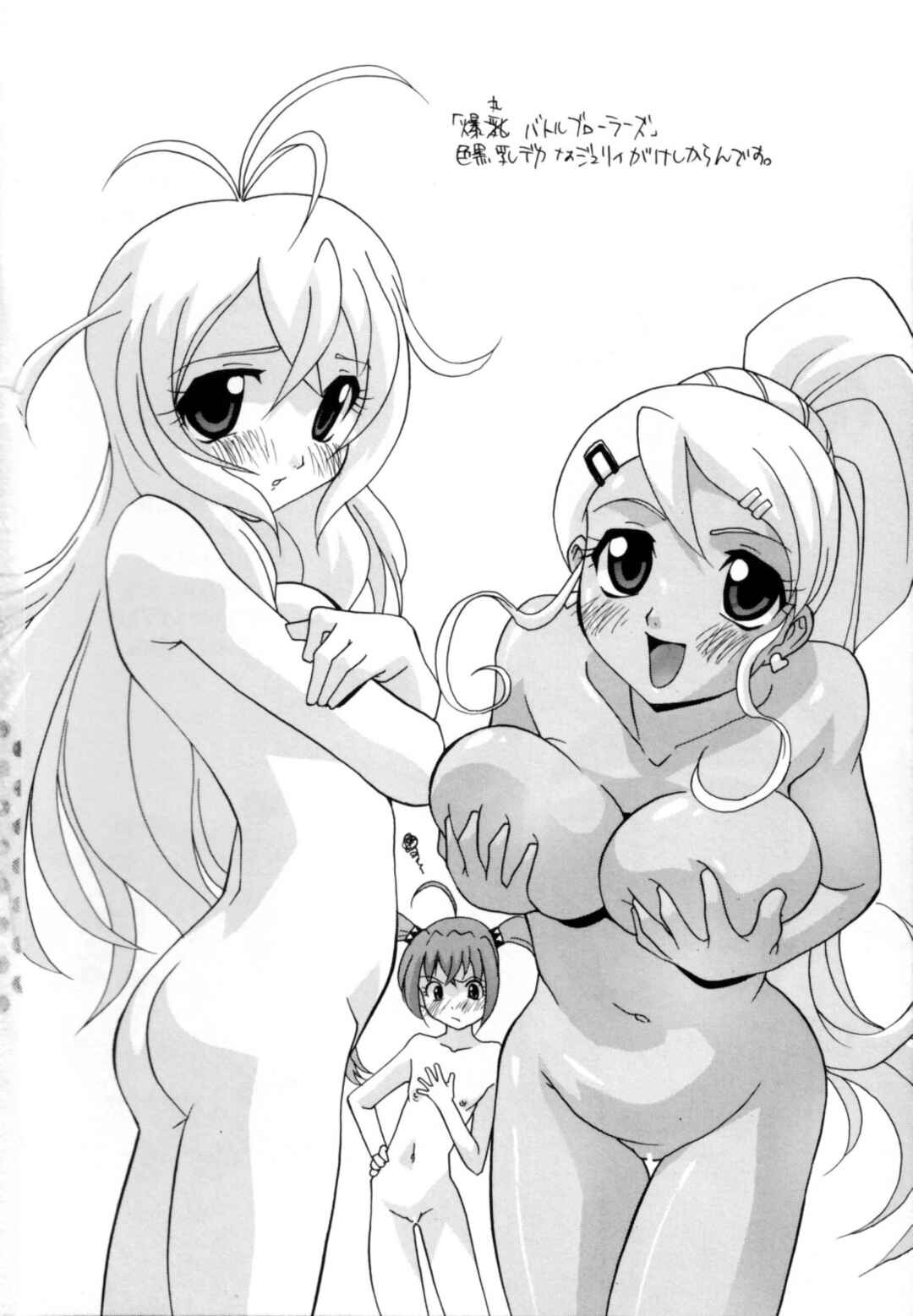 Page 10 Chapter 5 Jusei Shichau