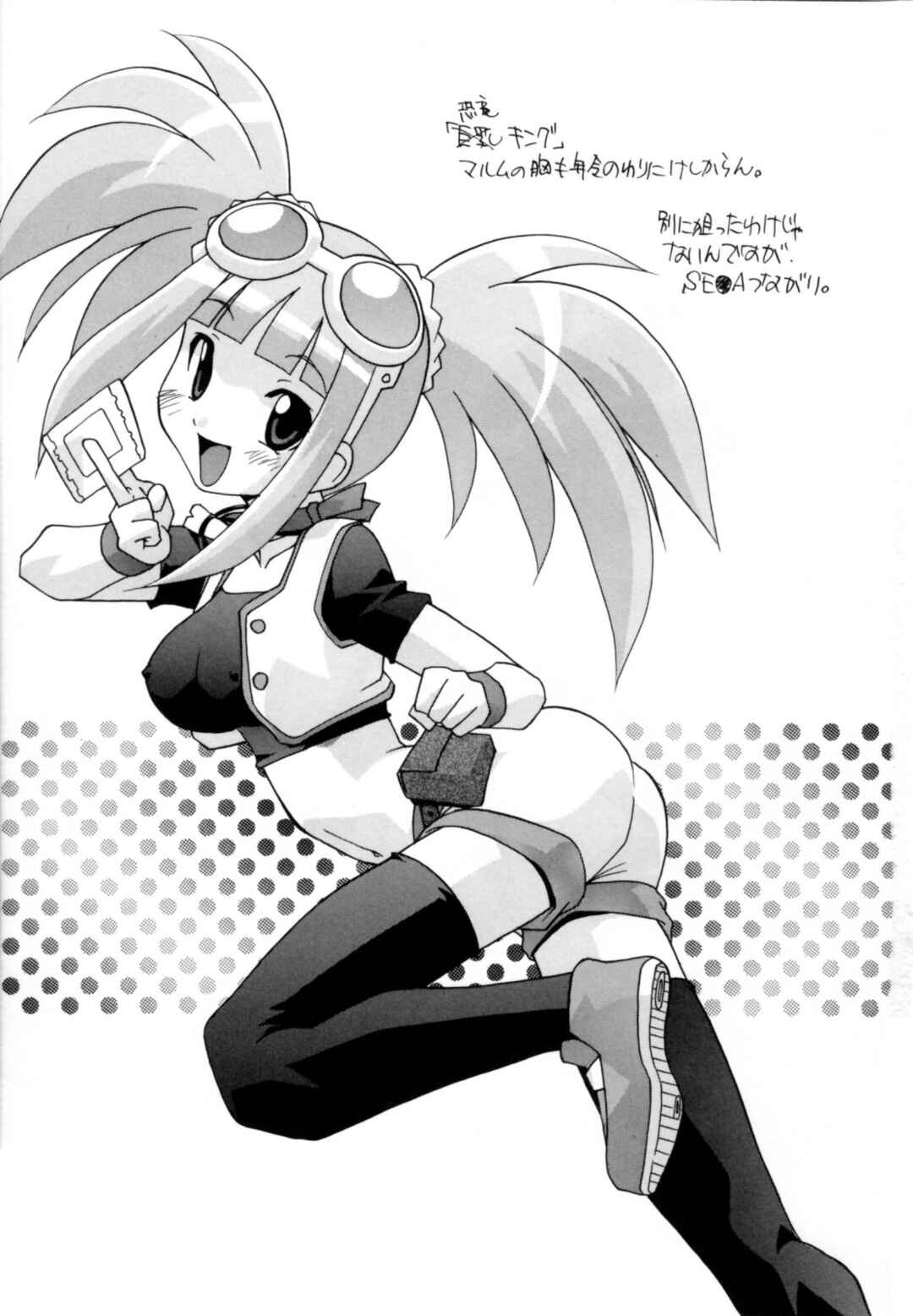 Page 11 Chapter 5 Jusei Shichau