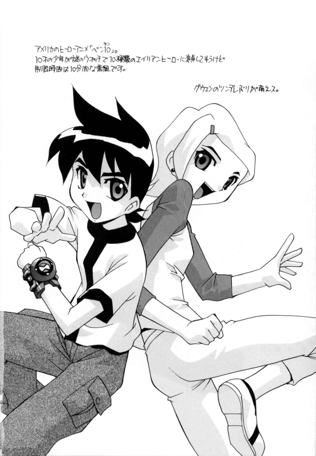 Page 12 Chapter 5 Jusei Shichau