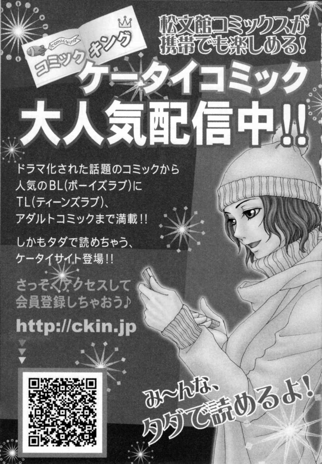 Page 18 Chapter 10 Jusei Shichau