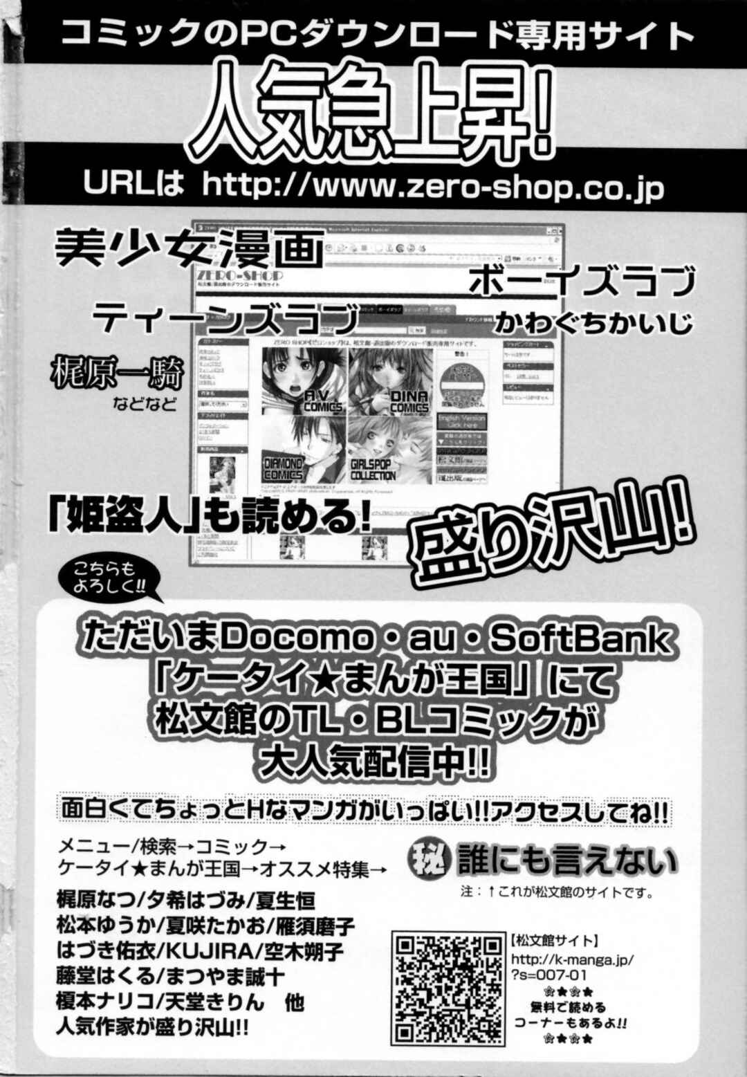 Page 19 Chapter 10 Jusei Shichau