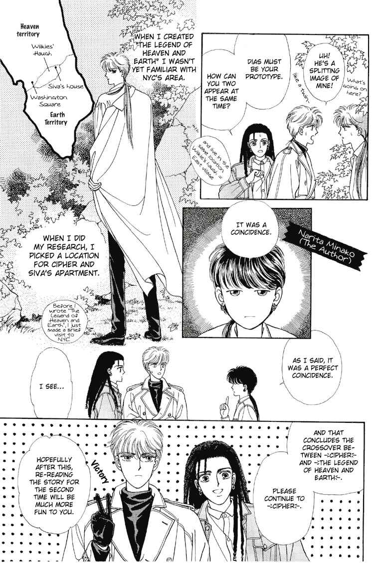 Page 8 Chapter 2.5 Sora no Shinwa Chi no Shinwa