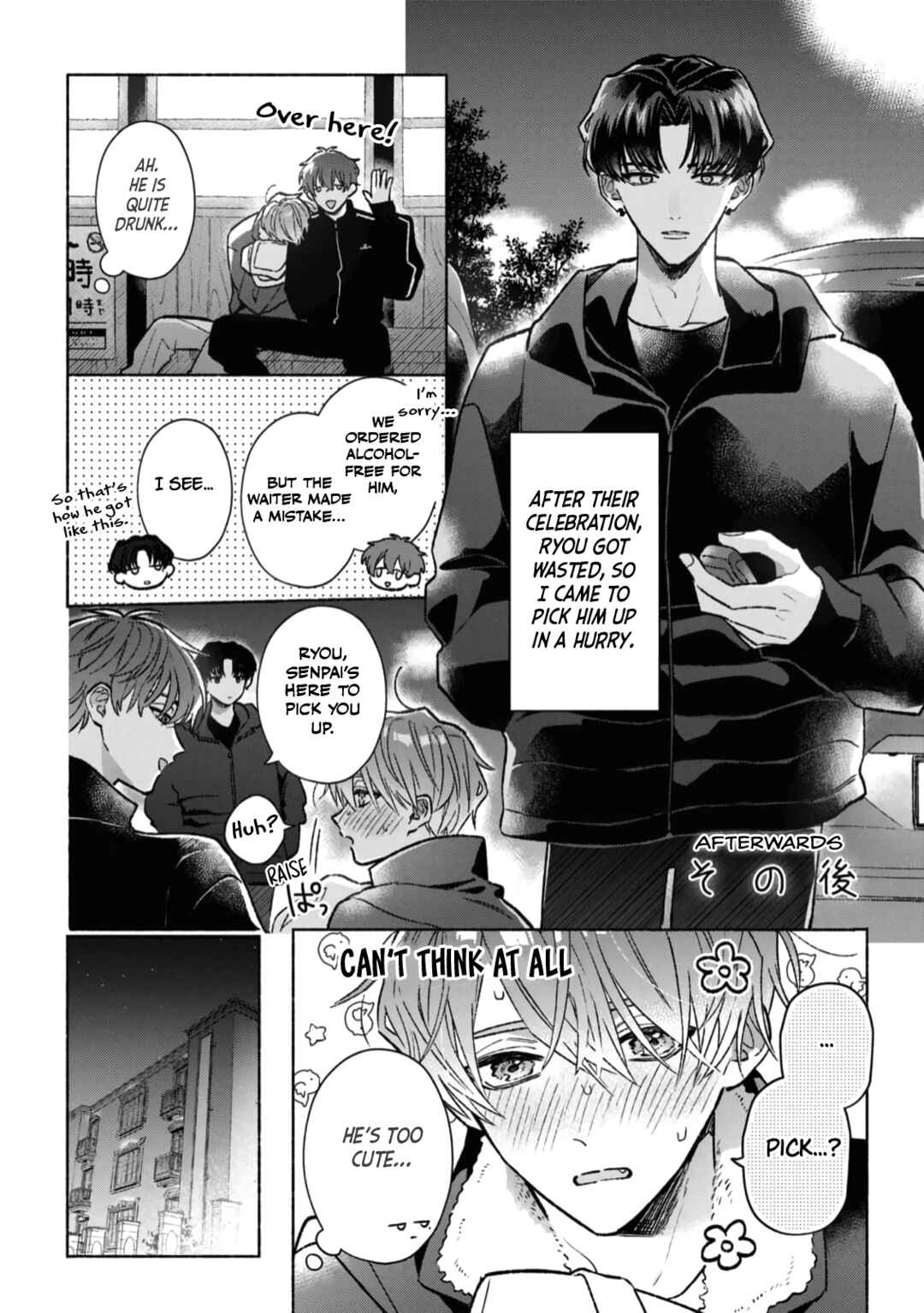 Page 1 Chapter 5.5 Yowaki na Kimi to Nagai Shiawase