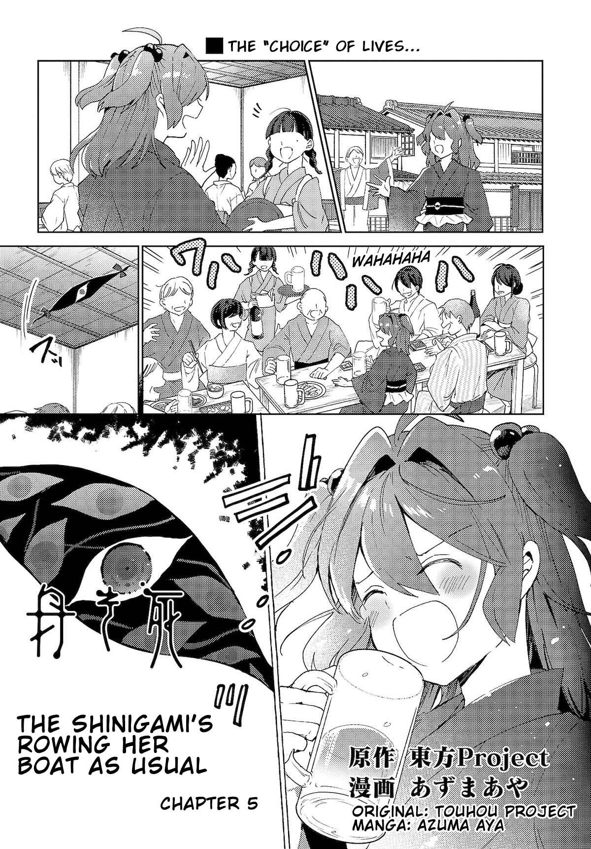 Page 1 Chapter 5 Touhou Project Niji Sousaku Series: Shinigami wa Kyou mo Fune wo Kogu
