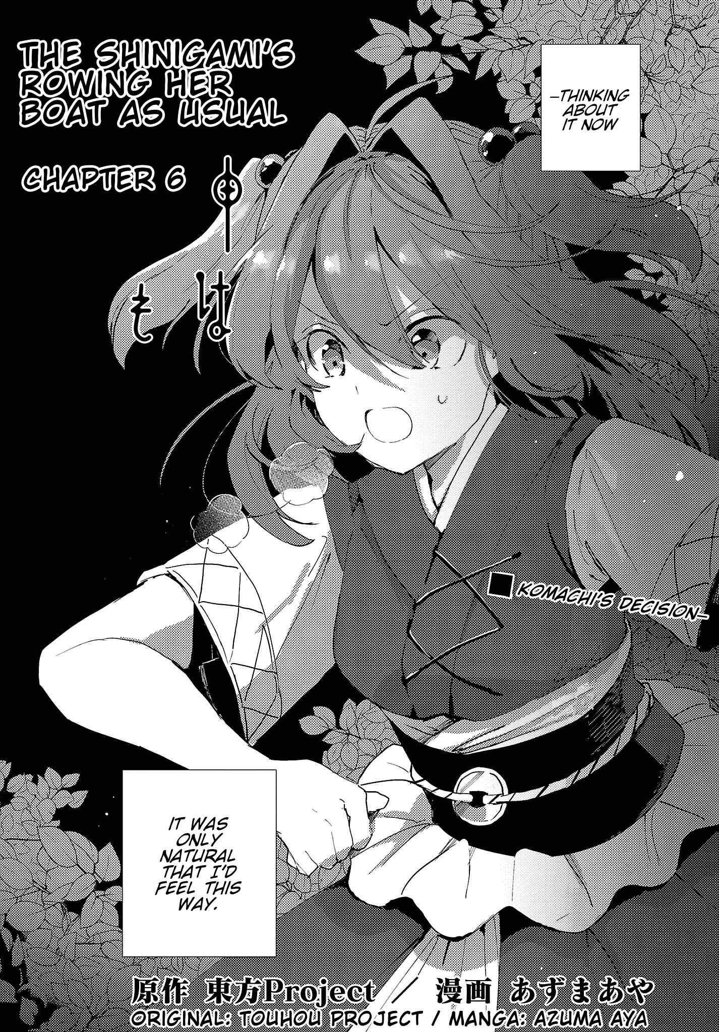 Page 1 Chapter 6 Touhou Project Niji Sousaku Series: Shinigami wa Kyou mo Fune wo Kogu