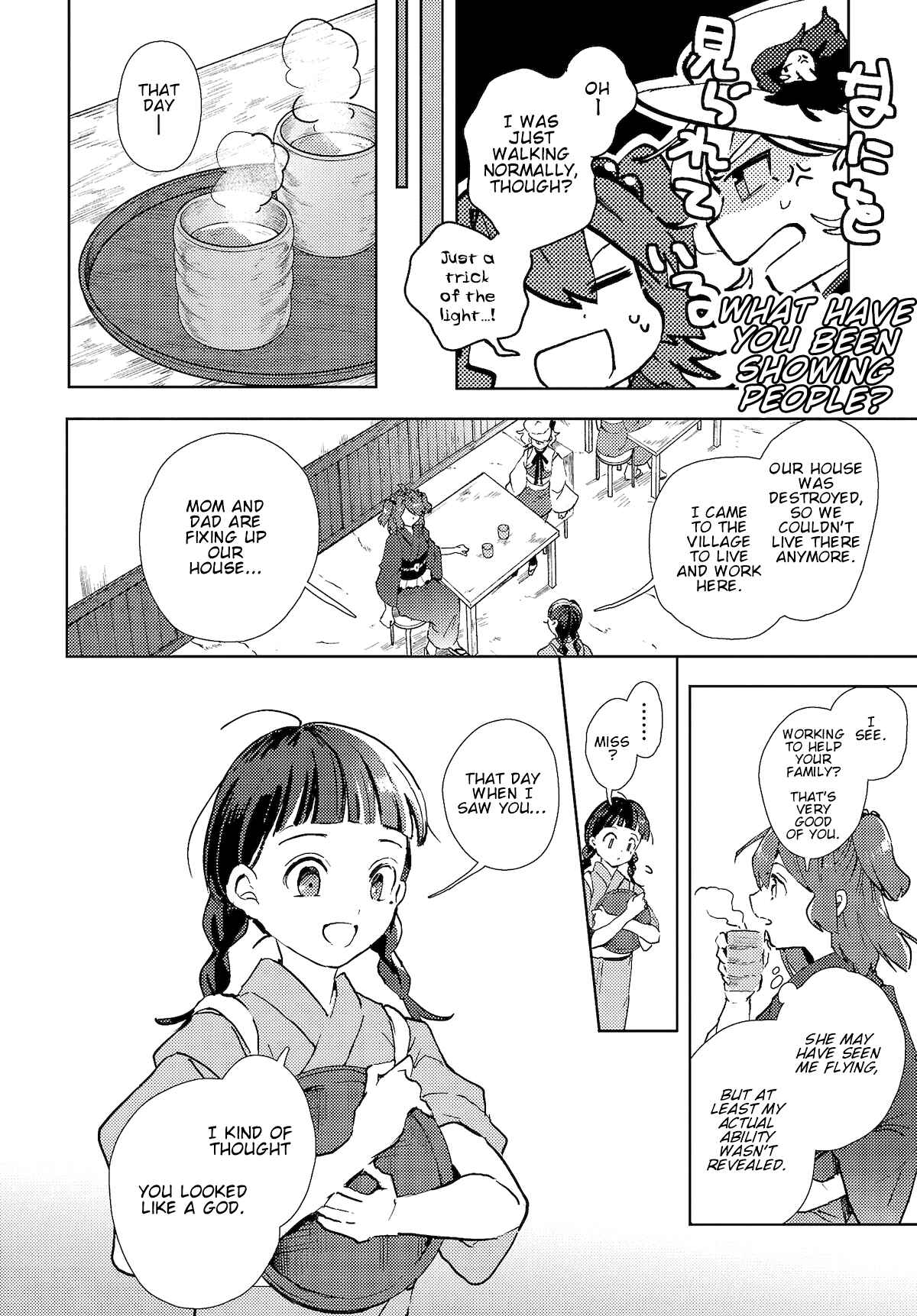 Page 16 Chapter 3 Touhou Project Niji Sousaku Series: Shinigami wa Kyou mo Fune wo Kogu