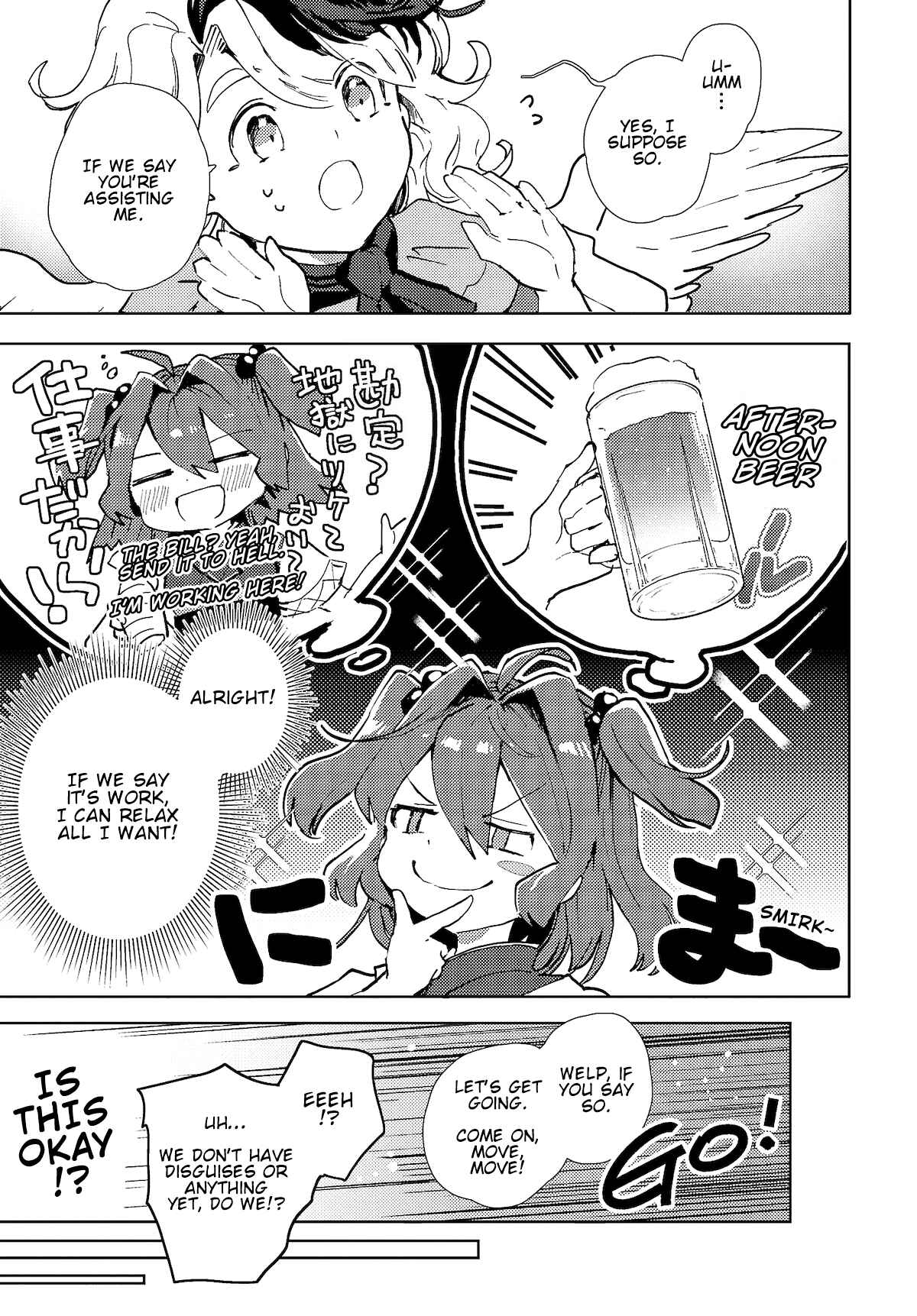Page 9 Chapter 3 Touhou Project Niji Sousaku Series: Shinigami wa Kyou mo Fune wo Kogu