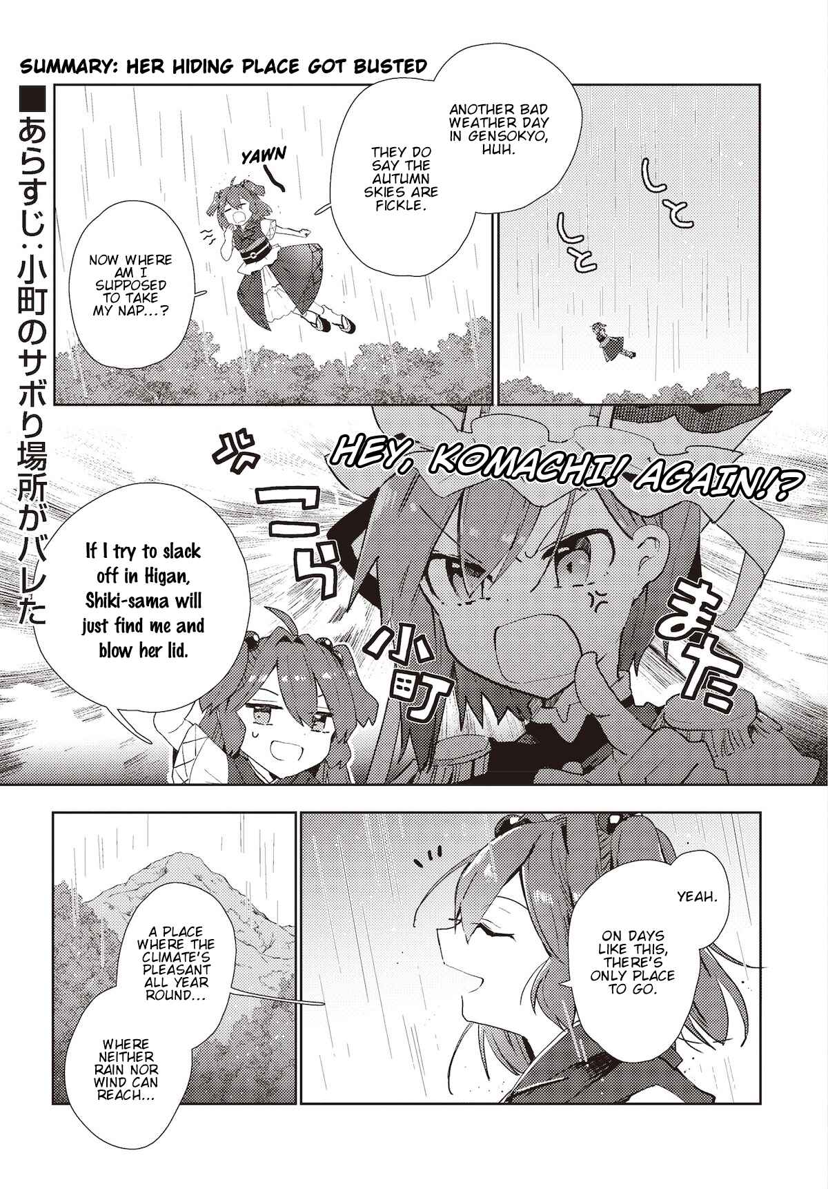 Page 1 Chapter 2 Touhou Project Niji Sousaku Series: Shinigami wa Kyou mo Fune wo Kogu