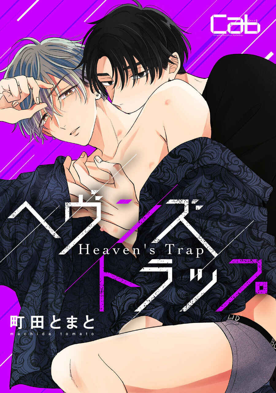 Page 2 Chapter 1 Heavens Trap